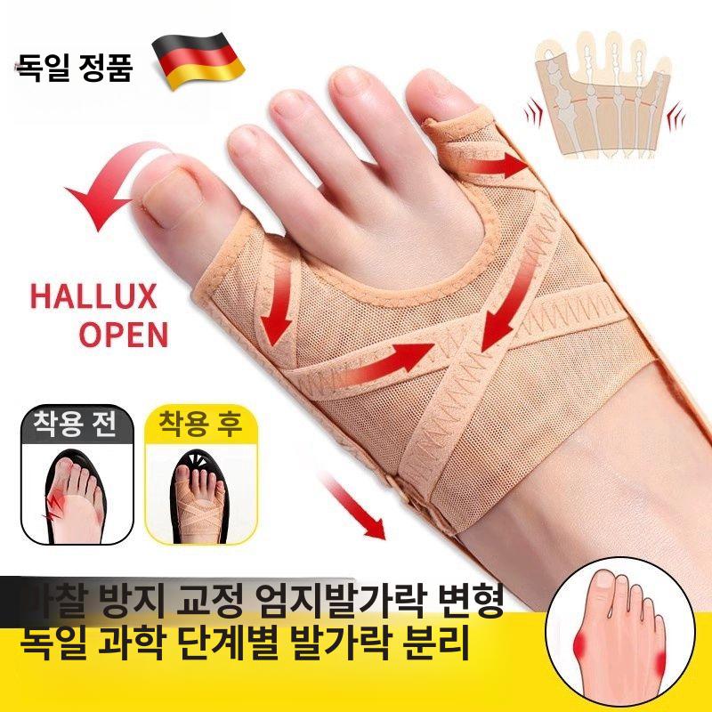 발가락 교정기 내성발톱 보호대 깁스 엄지 새끼 무지외반증 - 상세 이미지 2