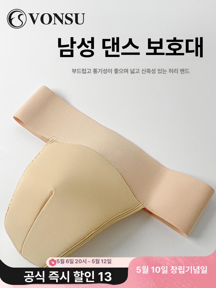 남성 발레 댄스 보호 속옷 이너웨어 발레리노 고탄성 팬티 - 상세 이미지 2