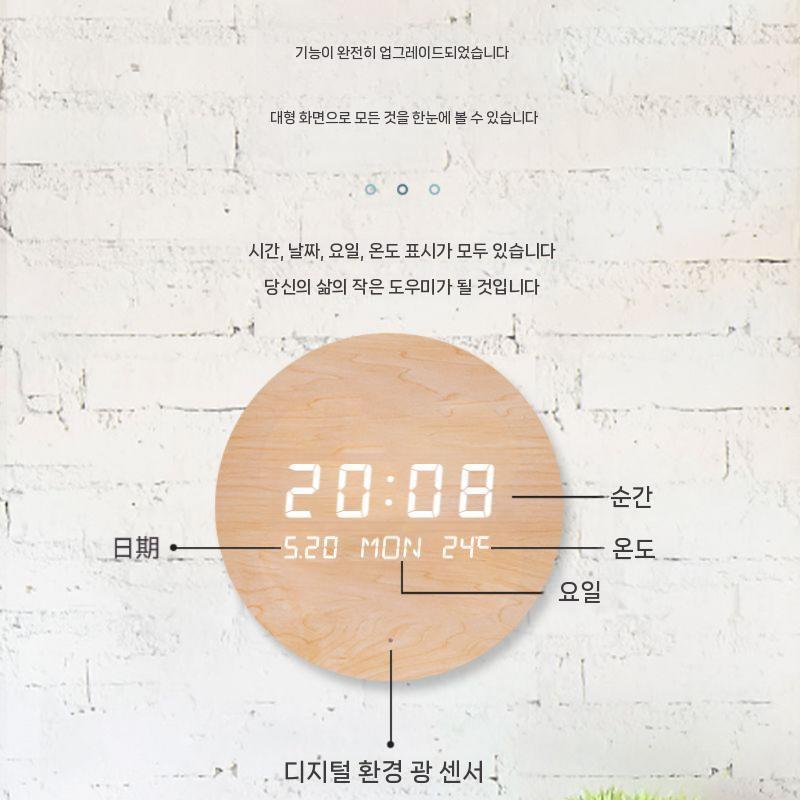 장식품 디지컬 원형 인테리어 시계 충전 건전지 무선 거실 소품 이미지 6