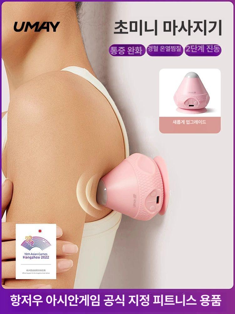 근막 마사지볼 전기 흡착식 어깨 진동 온찜질 피트니스 요가 스트레칭 근육 이완 - 상세 이미지 2