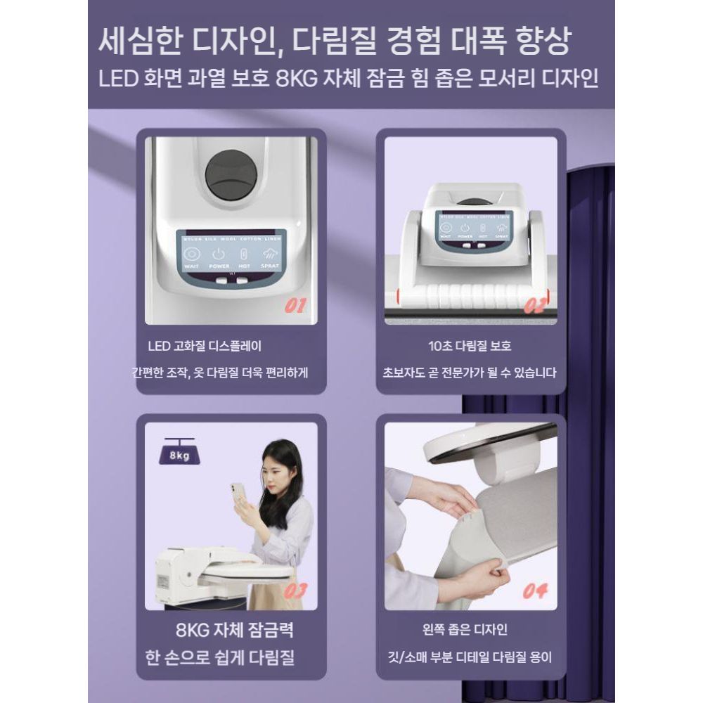 스팀다리미 다림질 프레스 세탁소 전문 호텔 의류매장 대형 고출력 기계 - 상세 이미지 4