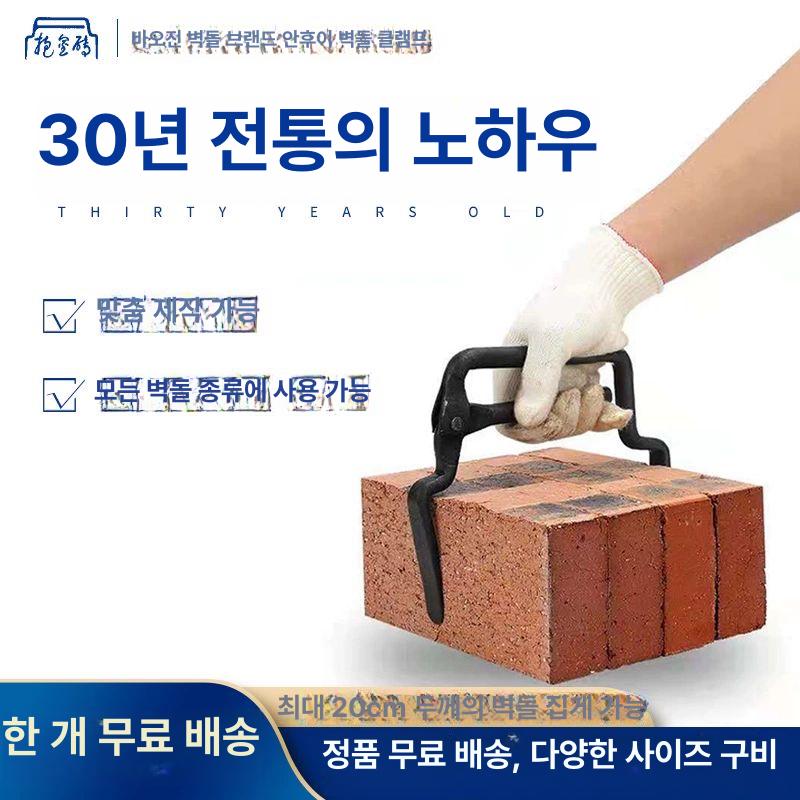 집게 보도블럭 경계석 운반 경계석집게 도구 벽돌 현장 보강토집게 옹벽 공사장 리프트 인도 - 상세 이미지 2