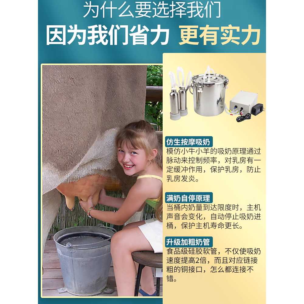 착유기 5L 10L 목장 젖소 염소 농장 우유짜기 펌프 5L 마사지 - 상세 이미지 3