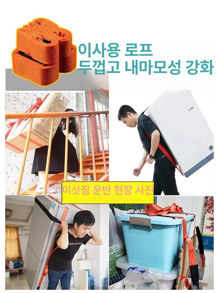 이삿짐 벨트 운반 끈 냉장고 가구 로프 지게 이사 등짐 - 상세 이미지 2