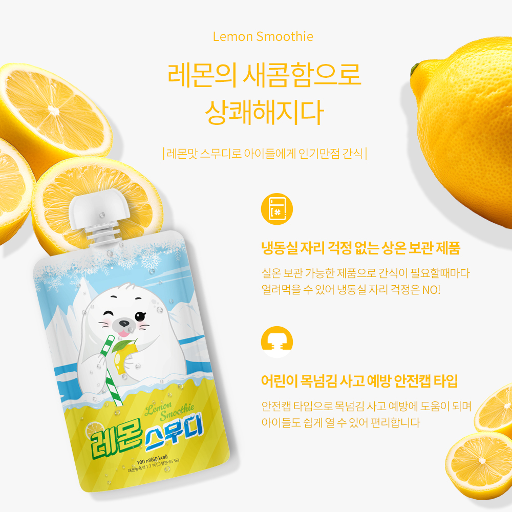 얼려먹는 과일 스무디 음료 아기주스 어린이음료 레몬맛, 100ml, 30개 - 상세 이미지 2