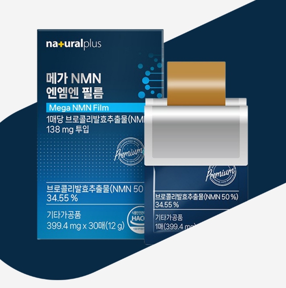 내츄럴플러스 메가 NMN 필름 브로콜리 발효 추출물 MNM 앤엠앤 엔앰엔 NMM NAD - 상세 이미지 2