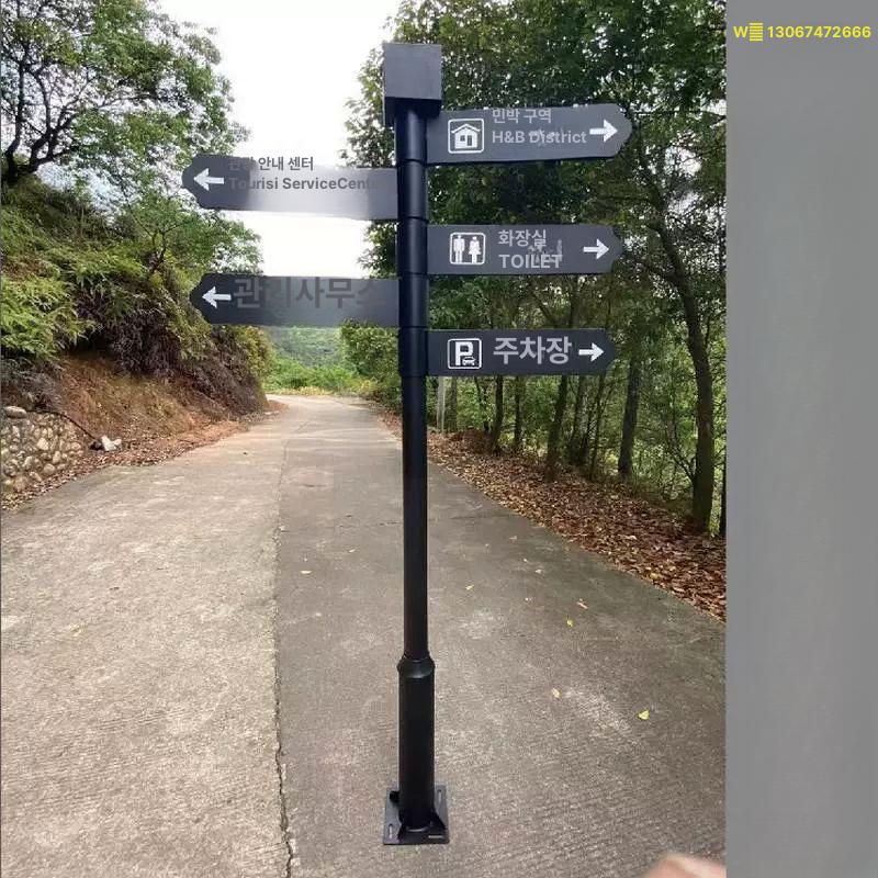 야외 안내 표지판 방향 이정표 안내판 관광지 돌출간판 팻말 나무간판 실내간판 도로 공원 2.5미 1개 날개 - 상세 이미지 2
