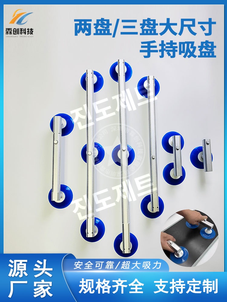 LCD 흡착기 액정 이송기 운송 스크린 TV 화면 2디스크 500mm - 상세 이미지 2