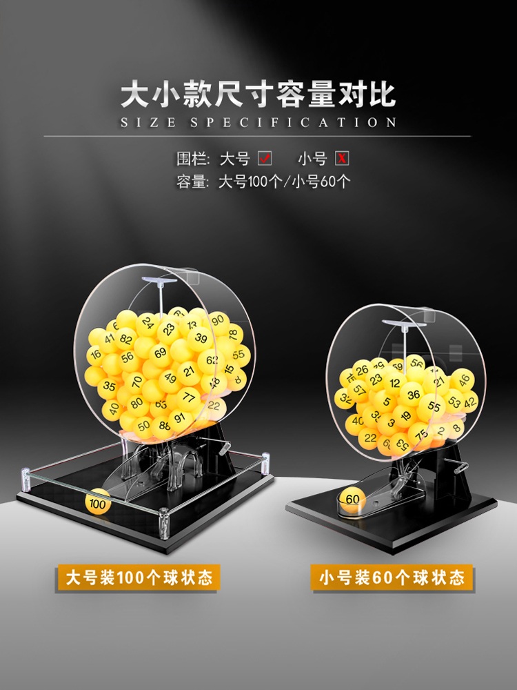 미니 로또기계 자동 기계 추첨 게임기 로또번호 파워 볼 빨간색(대형 100개 주황색 수상공) - 상세 이미지 4