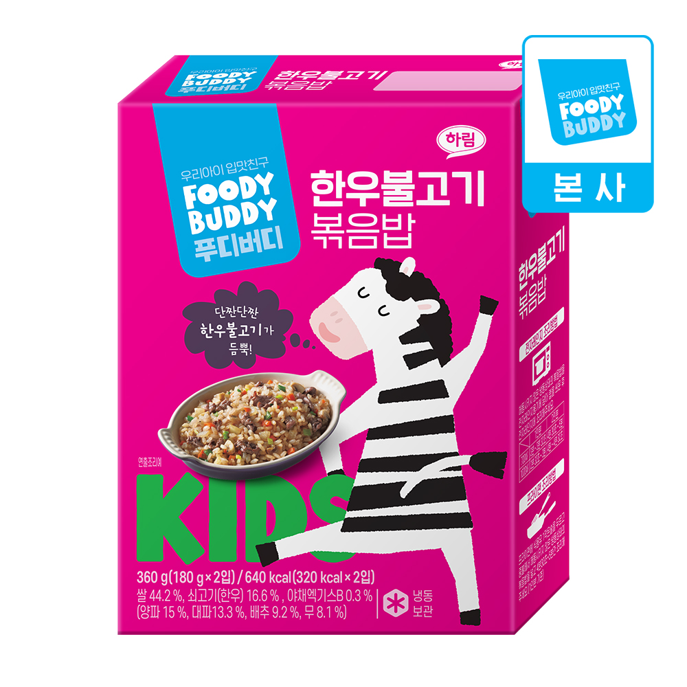 [어린이용] 푸디버디 한우불고기볶음밥 360g : 하림퍼스트키친