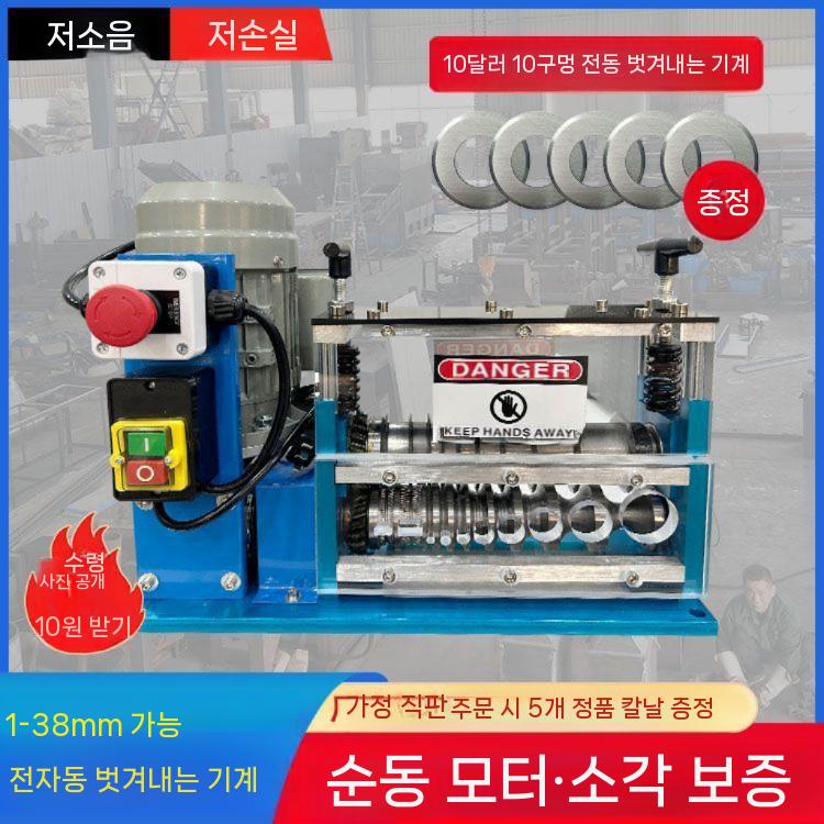 폐전선 탁상형 탈피기 작업 피복 수공구 구리 절단 폐전선탈피기 수작업공구 케이블(1) - 상세 이미지 4