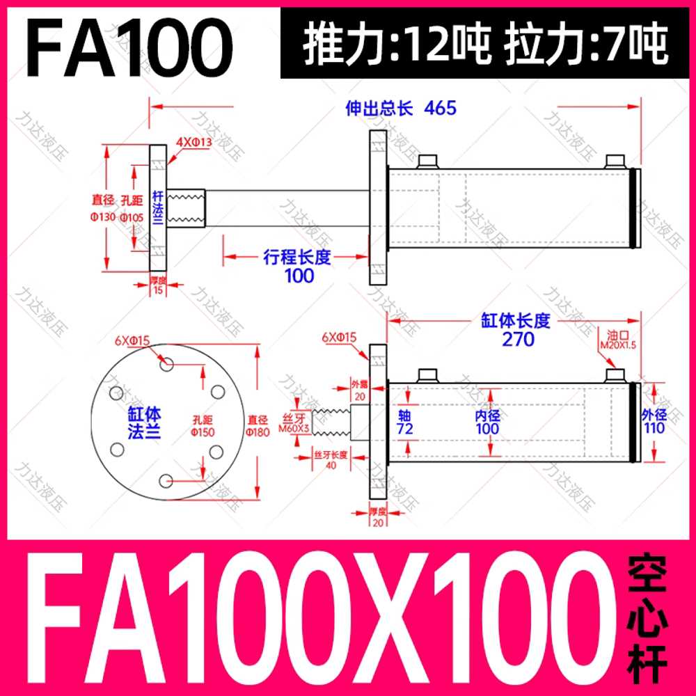공업용 유압 실린더 수축식 프레스 양방향 스트로크 FA100x100 이미지 6