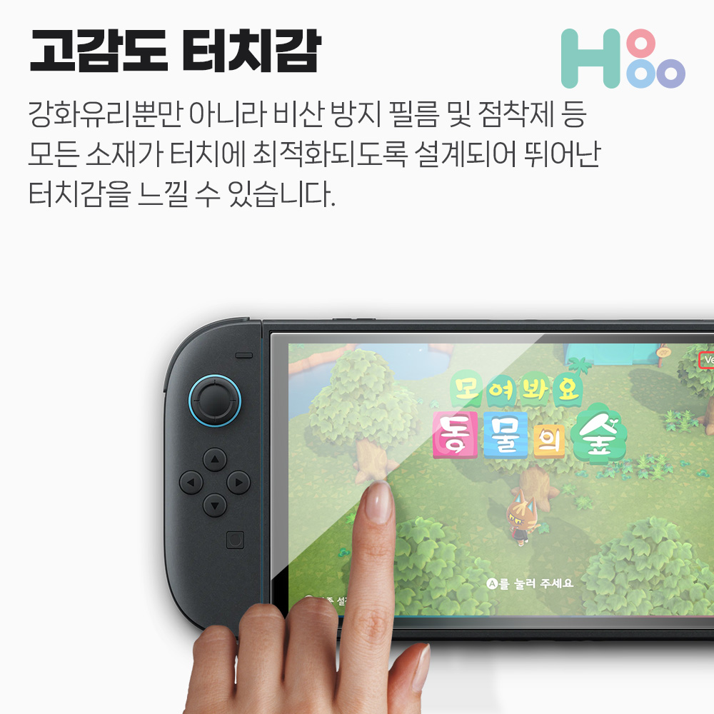 호후 닌텐도스위치2 강화유리 액정 보호필름 스킨 - 상세 이미지 4