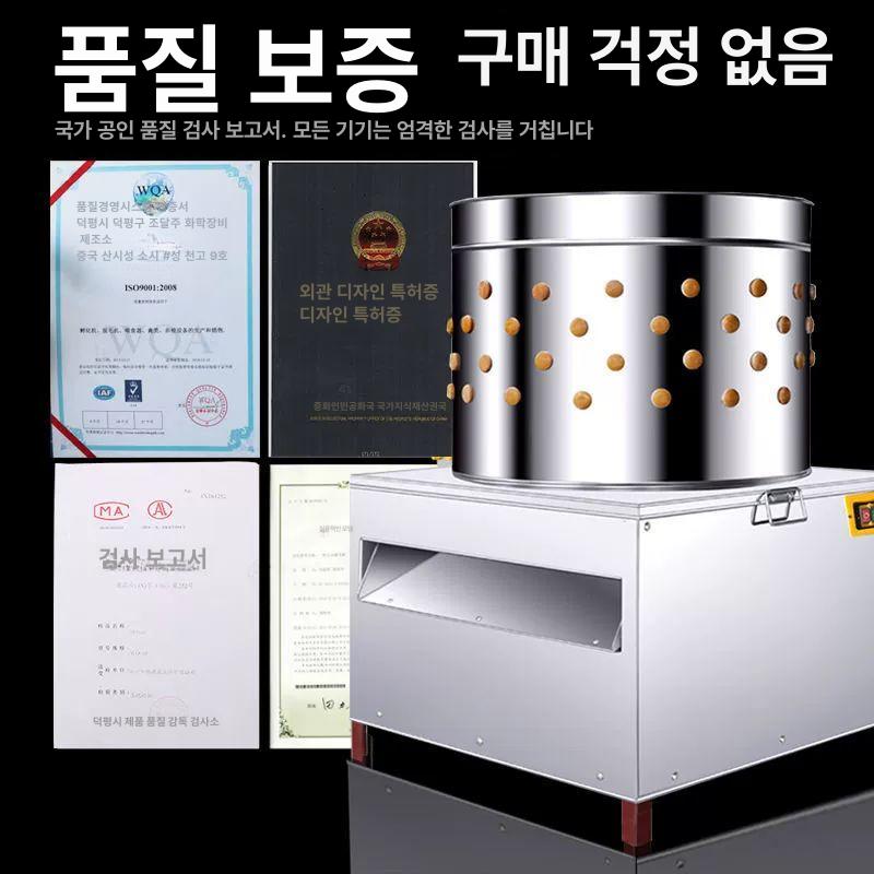 닭털제거기 고속30초 빠른제모 양계장 가금류 30형-무모터 털 제거기 : 에런스토어