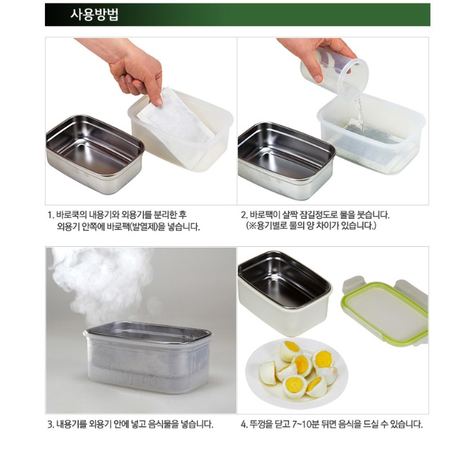 등산 발열 도시락 백패킹 장비 캠핑용 그릇 발열 용기 - 상세 이미지 2