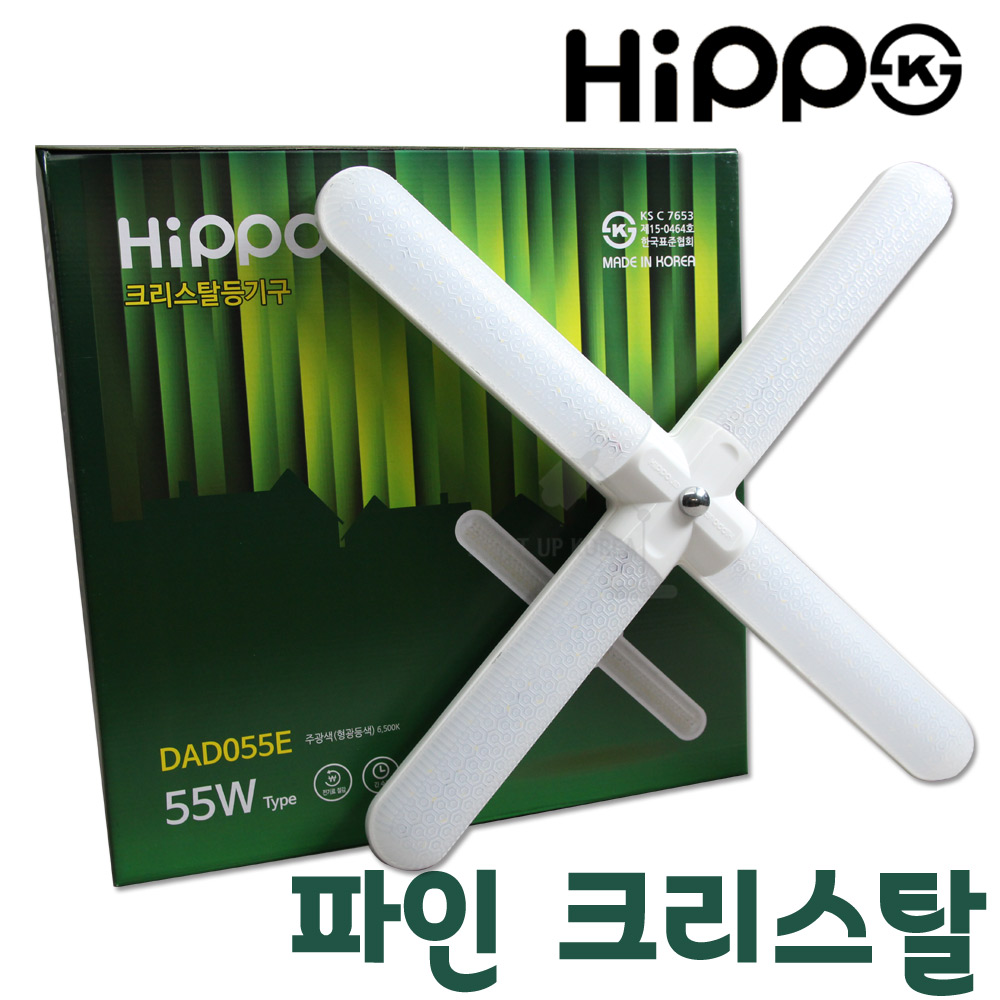 HIPPO 국산 히포 LED 십자등 55W 주광색 - 상세 이미지 5