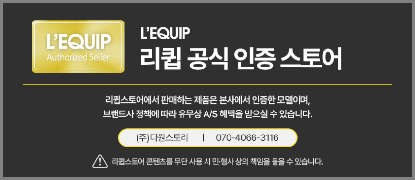리큅 에어프라이어 오븐형 에어프라이 대용량 에어후라이기 42L LOV-MO42 판매처 상세 정보 이미지 2