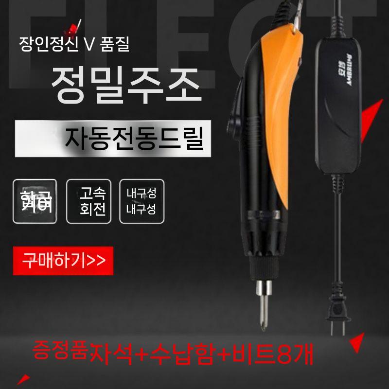 일자형 드라이버 펜형 전동 95도 소형 휴대용 105도 여성용 남성용 타입 9도(1) - 상세 이미지 2