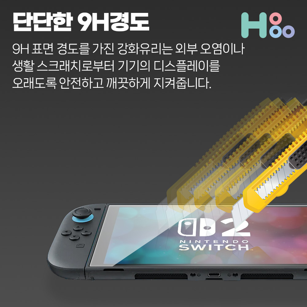 호후 닌텐도스위치2 강화유리 액정 보호필름 스킨 - 상세 이미지 5