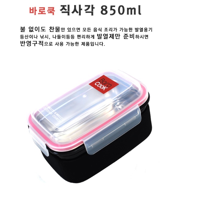 등산 발열 도시락 백패킹 장비 캠핑용 그릇 발열 용기 - 상세 이미지 4