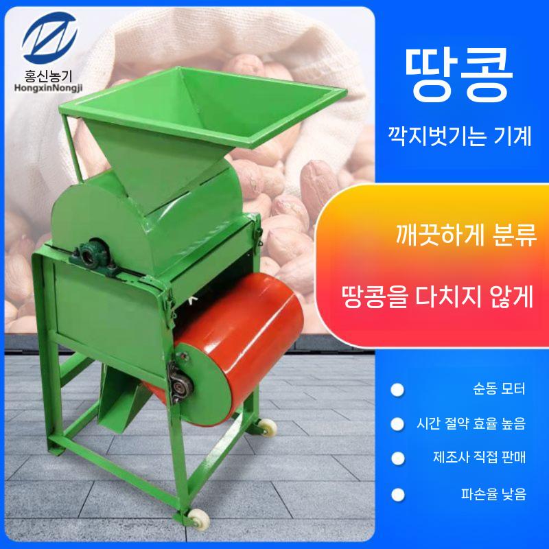 수확기 땅콩탈피기 껍질까는 기계 방앗간 콩터는 탈피기 - 상세 이미지 2