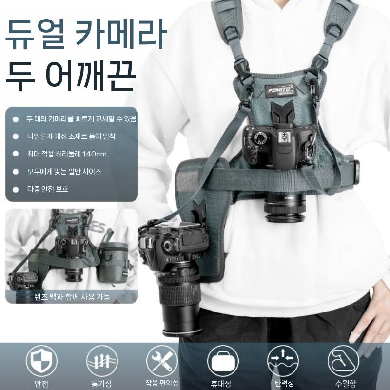 카메라 멜빵 숄더 촬영 조끼 어깨끈 거치대 벨트 어깨줄(1) - 상세 이미지 2