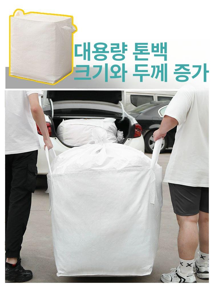 이삿짐 벨트 운반 끈 냉장고 가구 로프 지게 이사 등짐 - 상세 이미지 3
