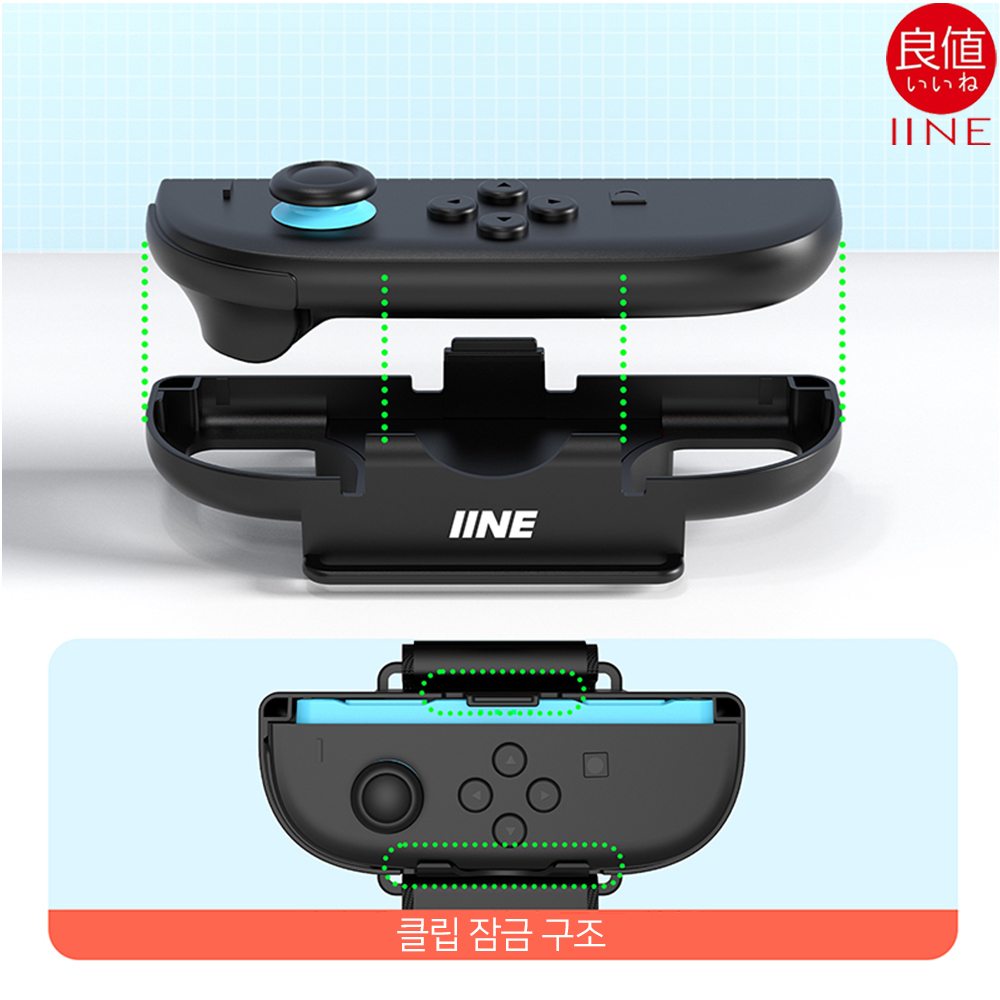 닌텐도 스위치2 조이콘2 암밴드 손목스트랩 이이네 - 상세 이미지 4