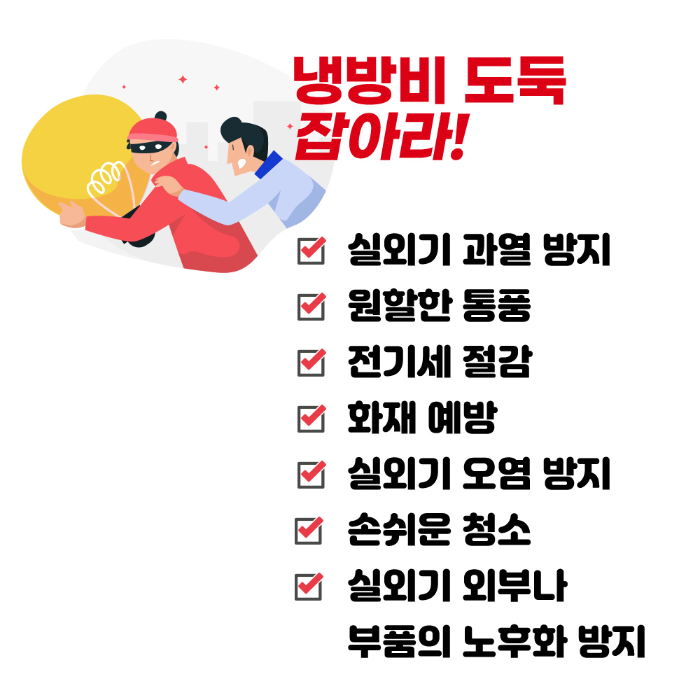 에어컨 실외기 커버 열차단 절전 가림막 덮개 햇빛 가리개 국내 특허상품