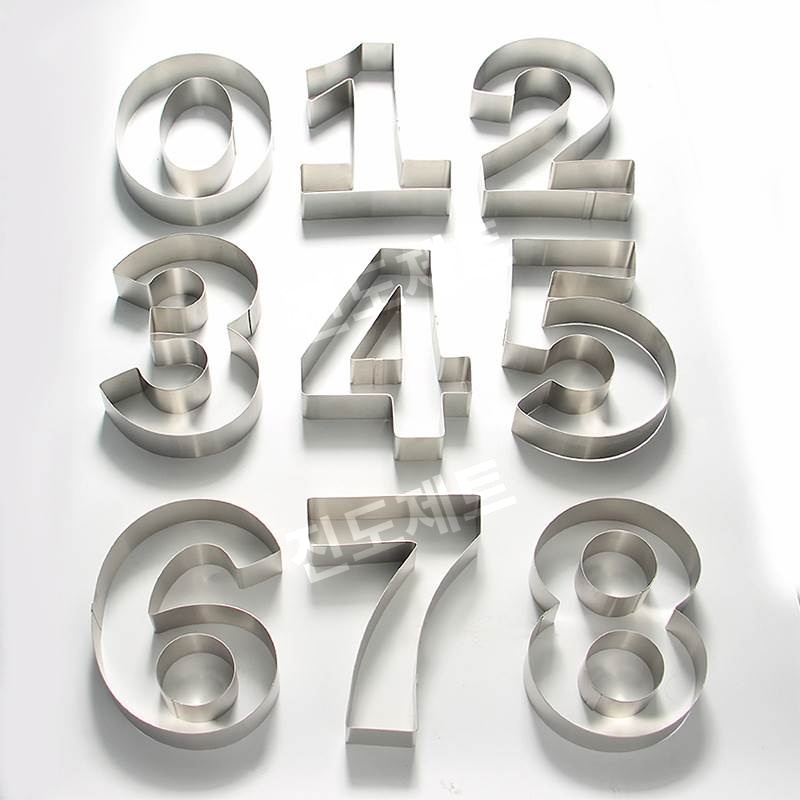 베이킹 숫자몰드 넘버틀 케이크 커터 금형 모양 커버 7번-3.5cm - 상품 이미지