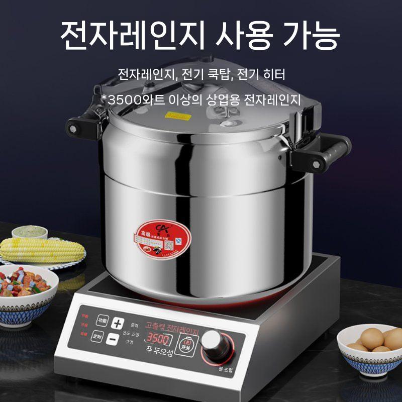 폭발 고 방지 대형 밥솥 쿠커 유도 초대형 합금 압력 알루미늄 상용 대량 특수 이미지 6