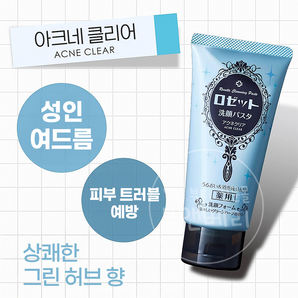 로제트 세안 파스타 폼클렌징 아크네 클리어 120g 일본 세안제 클렌징폼 - 상세 이미지 2