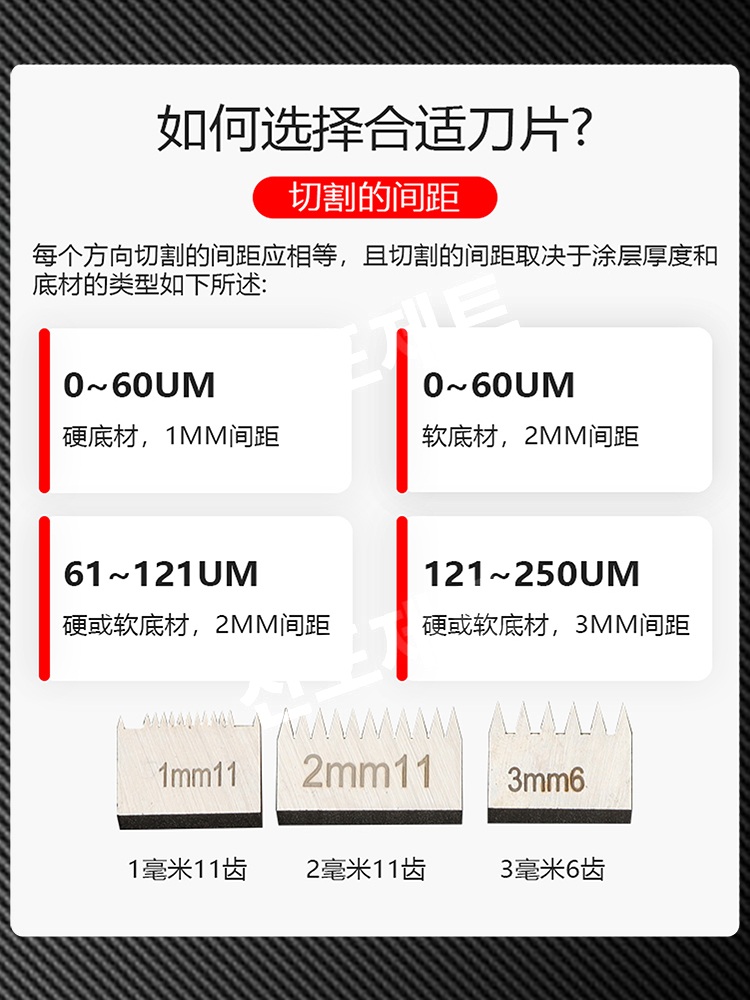 도막 스크래쳐 도료 접착력 내구성 나이프 기둥 표면 알루미늄-2mm 11치아 - 상세 이미지 5