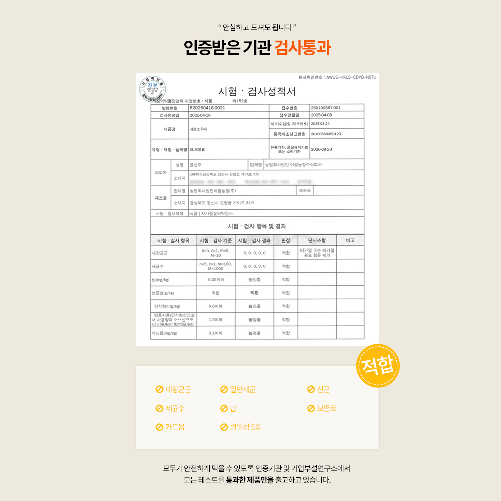 얼려먹는 과일 스무디 음료 아기주스 어린이음료 레몬맛, 100ml, 30개 - 상세 이미지 3