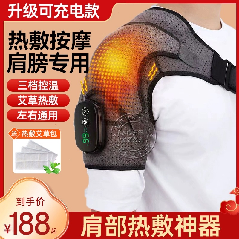 어깨 찜질기 온열 무선 원적외선 극상근 맥반석 황토 검은 색 한 사이즈 - 상세 이미지 2