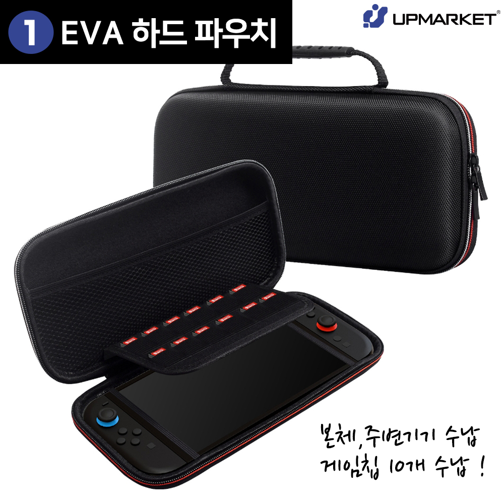 닌텐도 스위치2 올인원 악세사리 세트 케이스 파우치 4종 패키지 - 상세 이미지 3