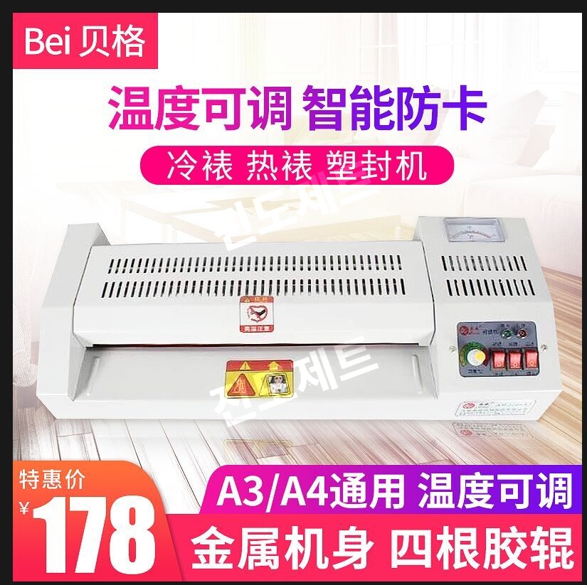 가정용 코팅기 실링기 포토 밀봉 머신 압착기 A3A4 메인보드 5년 - 상세 이미지 2