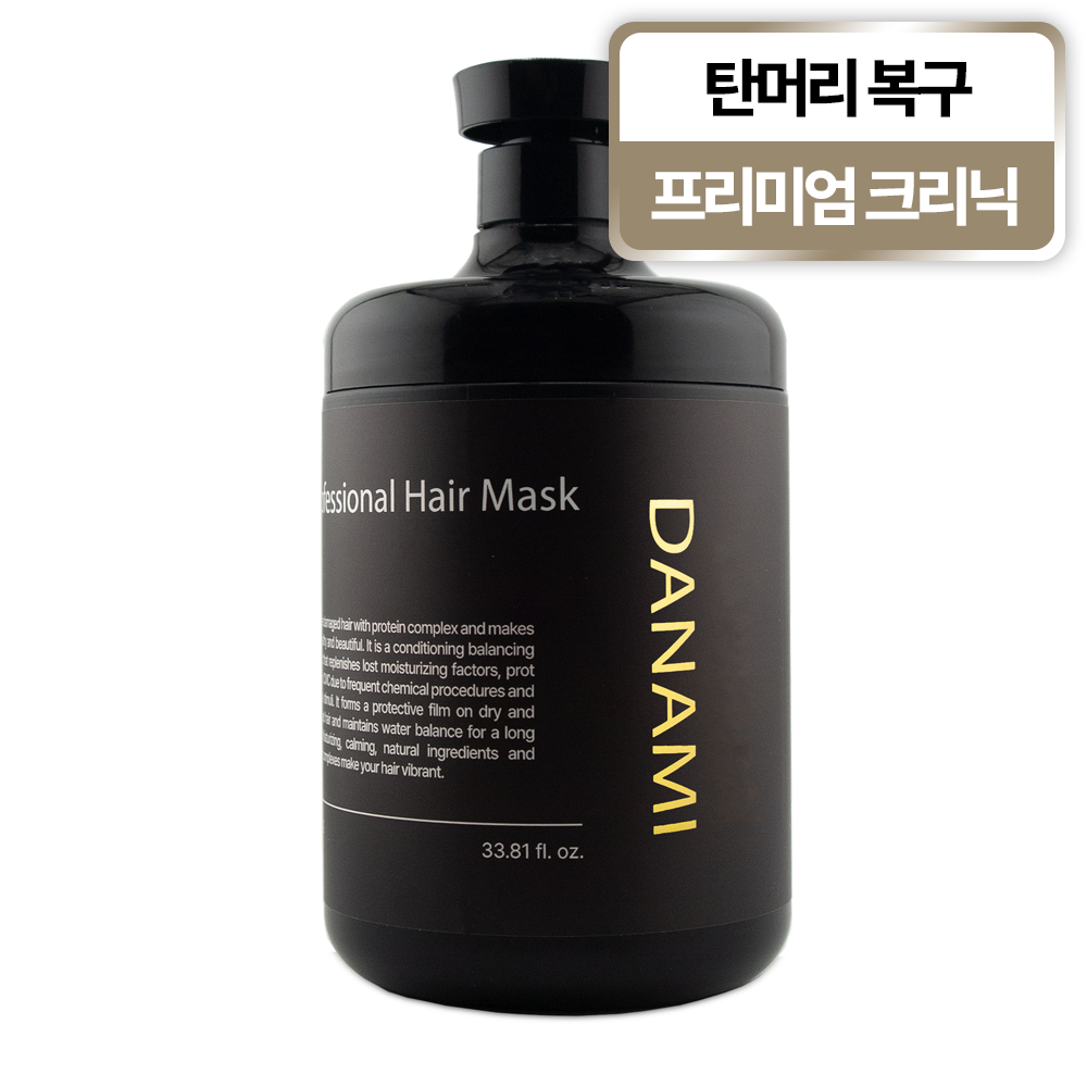 다나미 트리트먼트 1000ml 극손상 클리닉 상한 셀프 단백질 상한머리 홈케어 영양제