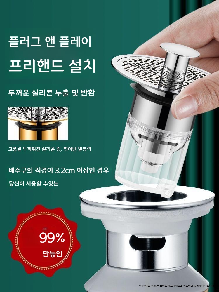 배수구 트랩 악취차단 세면대 욕조 배수커버 2팩 구리바디 밀폐형 34X68X78 - 상세 이미지 4