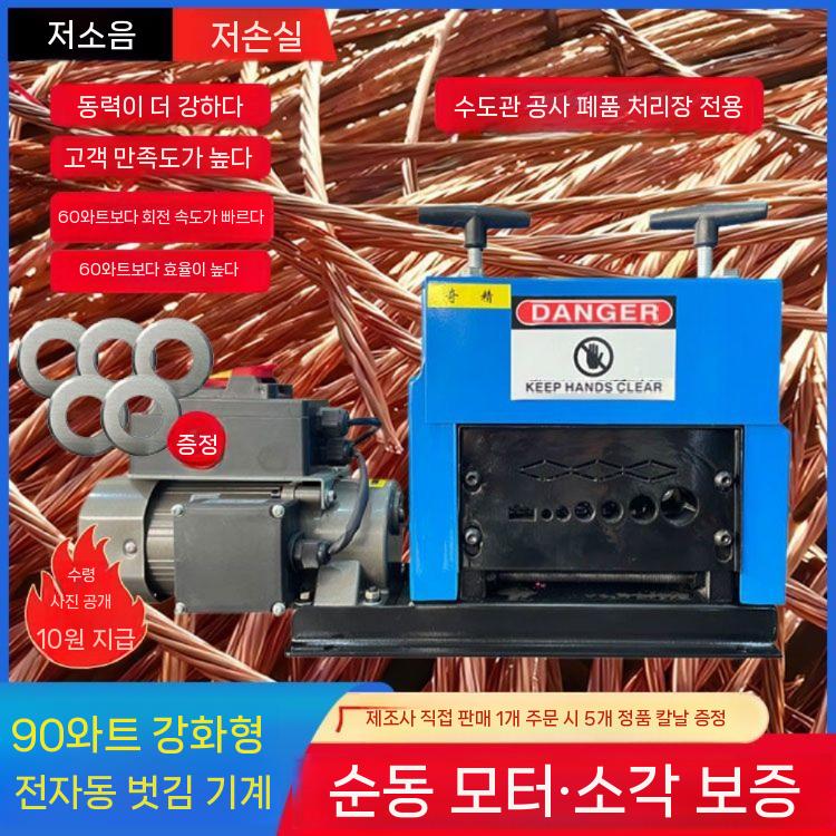 폐전선 탁상형 탈피기 작업 피복 수공구 구리 절단 폐전선탈피기 수작업공구 케이블(1) - 상세 이미지 2