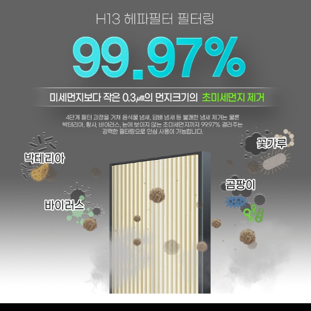 대용량 공기청정기 병원 요양원 헤파필터 대형공기청정기