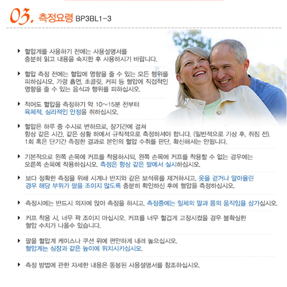 손목 전자 혈압계 가정용 혈압측정기 커프형 혈압계 - 상세 이미지 3