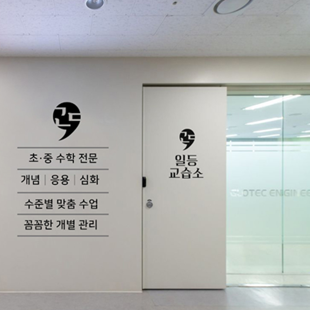 시트지제작 글자스티커 시트컷팅 레터링 스티커 유리 데코 셀프 글자 주문제작 0.8-1cm 상품 이미지