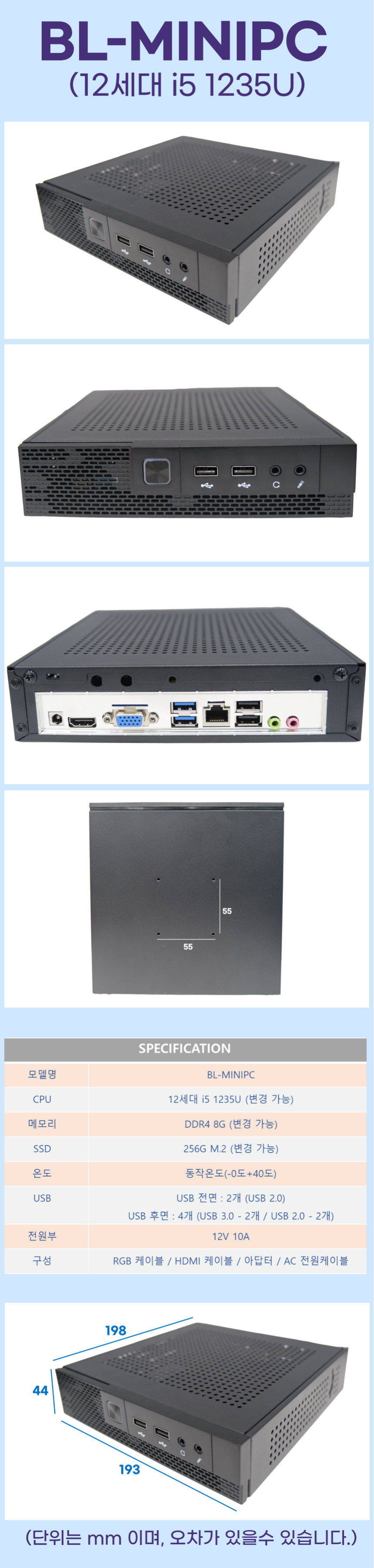 minipc.png