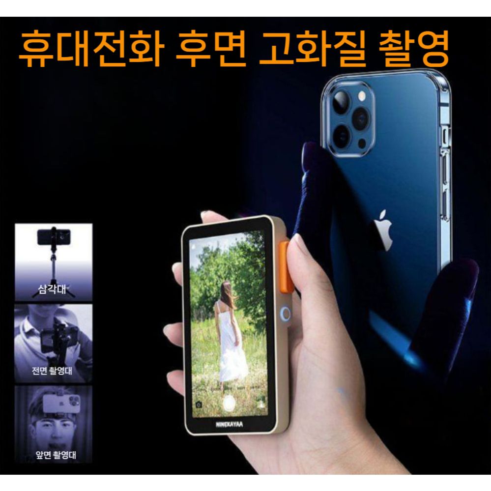 브이로그 스마트폰 후면 휴대용 줌 셀카 거치대 촬영 셔터 무선 디스플레이 - 상세 이미지 5