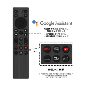 TCL 65T6C 4K QLED 안드로이드12 TV 상세 이미지 7