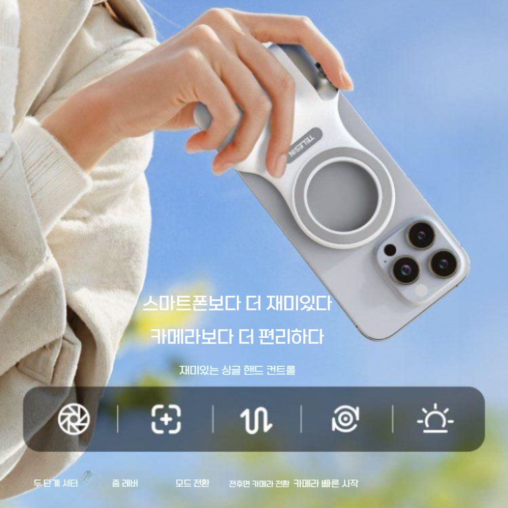 아이폰16 프로 맥세이프 사진 촬영 핸들 블루트스 컨트롤 셀카 셀피 LED 조명 - 상세 이미지 2