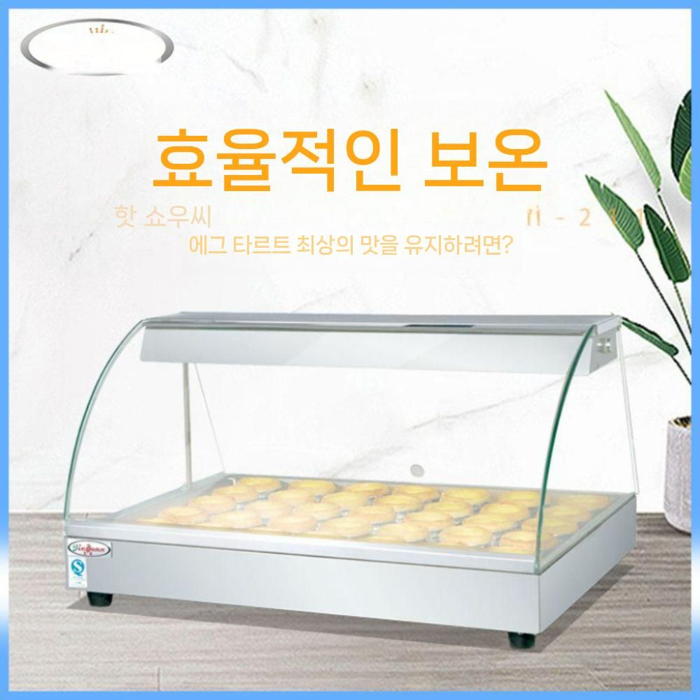 보온 에그타르트 온장고 보온고 붕어빵 전기 650450360(1) - 상세 이미지 3
