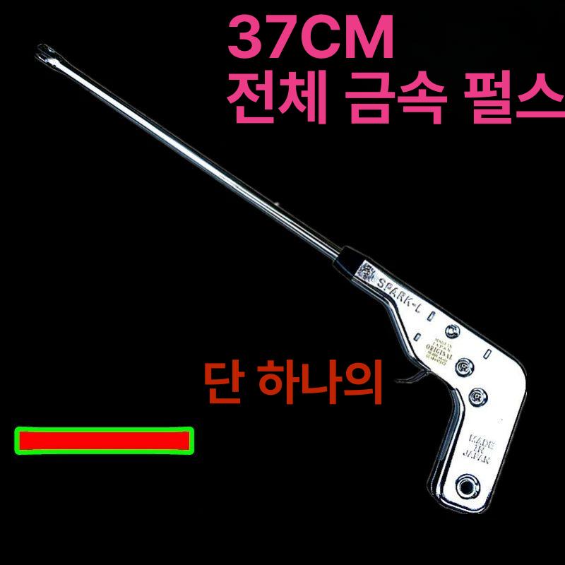 업소용 주방 점화기 라이타 캔들용 자동 충전용 삼화 전금속 27CM 1개 - 상세 이미지 3