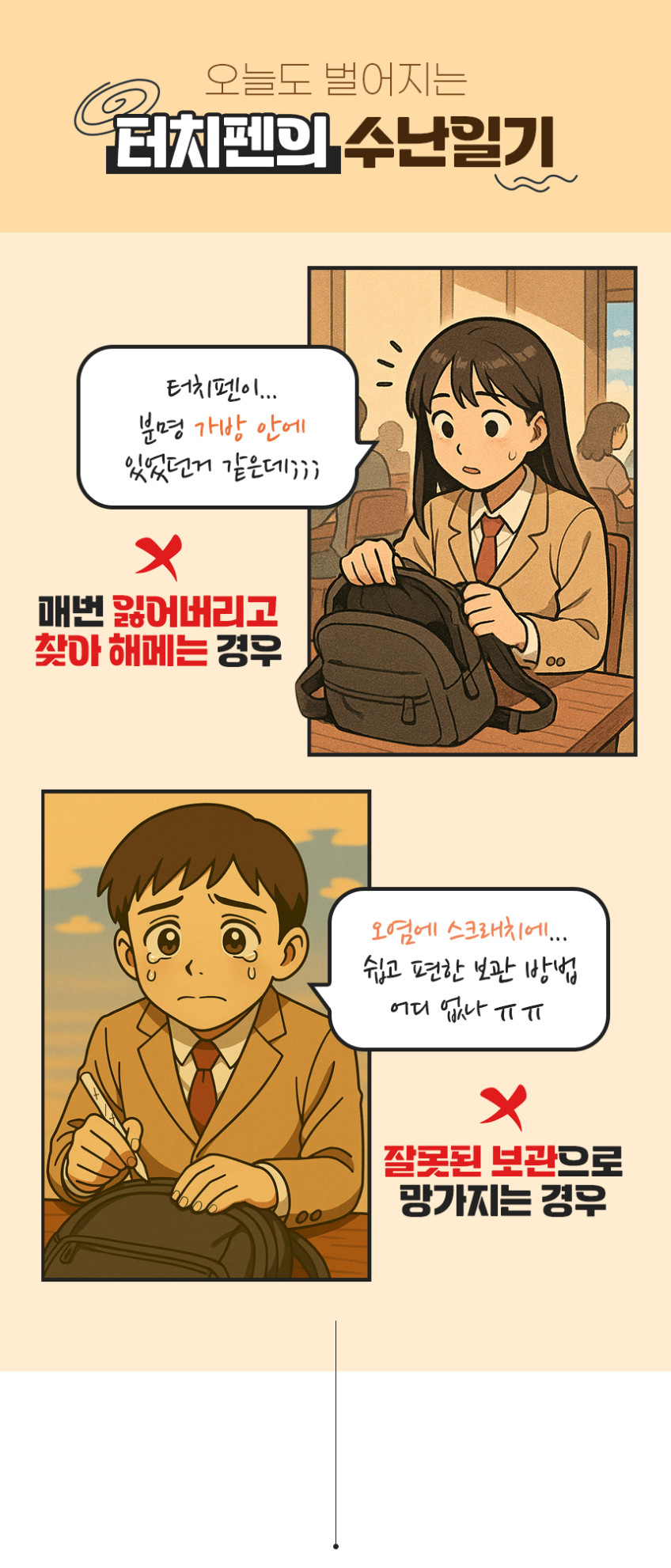 애플펜슬 갤럭시탭 S펜 파우치 프로 2세대 1세대 케이스 부착형 터치펜 수납 홀더 판매처 상세 정보 이미지 1